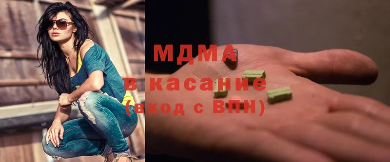 MDMA кристаллы Полярный